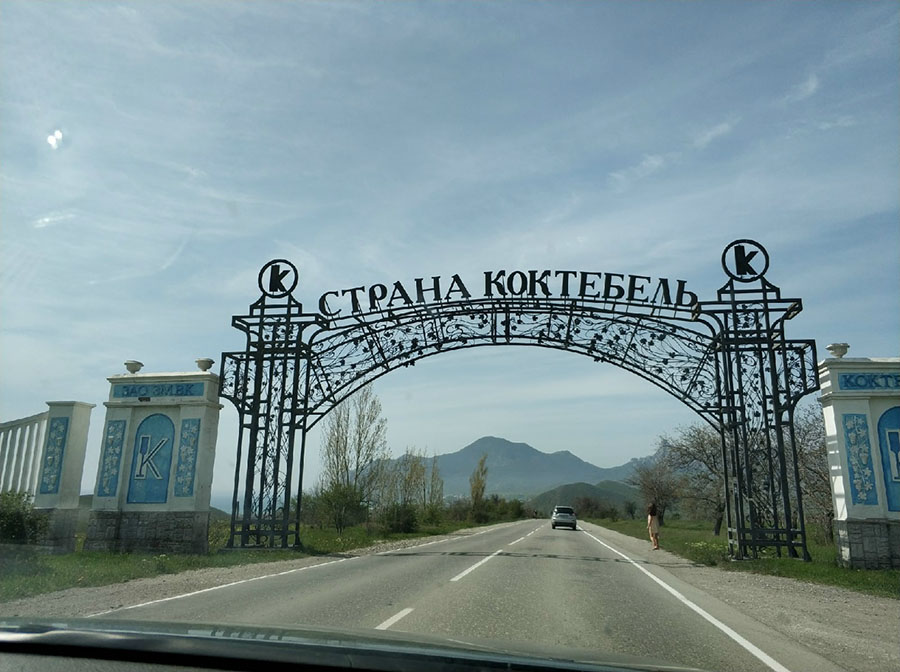 Что посмотреть в Коктебеле за 1 день