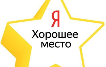 Награда от Яндекса